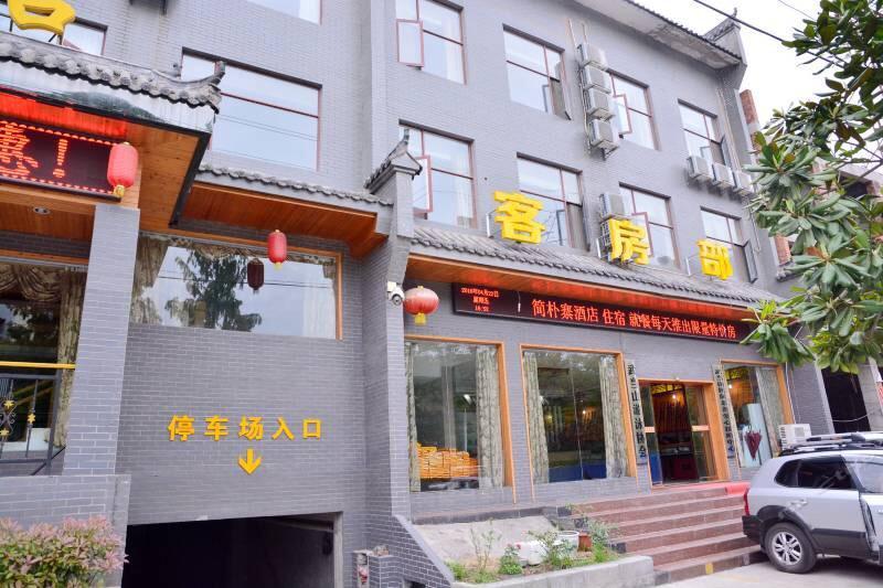 Wudangshan Jianpuzhai Hotel Danjiangkou Zewnętrze zdjęcie